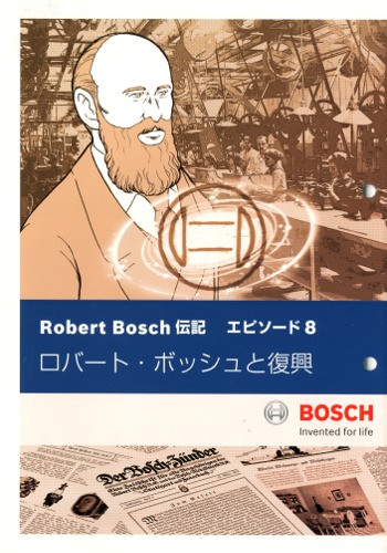 Robert Bosch Manga