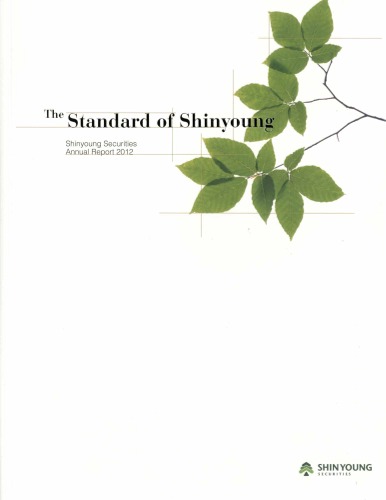 The Shinyoung Securities Annual Report 2012