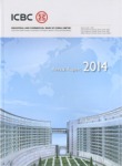 annual report awards, Corporate Reputation Competition, annual report contest, Industrial and Commercial Bank of China Ltd.