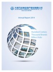 annual report awards, Corporate Reputation Competition, annual report contest, Dalian Wanda Commercial Properties co., LTD