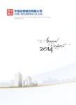 annual report awards, annual report competition, annual report contest, CITIC SECURITIES CO., LTD