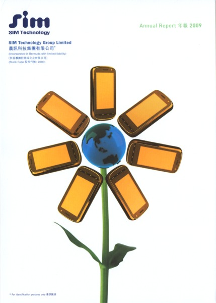 SIM