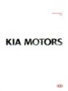Kia Motors