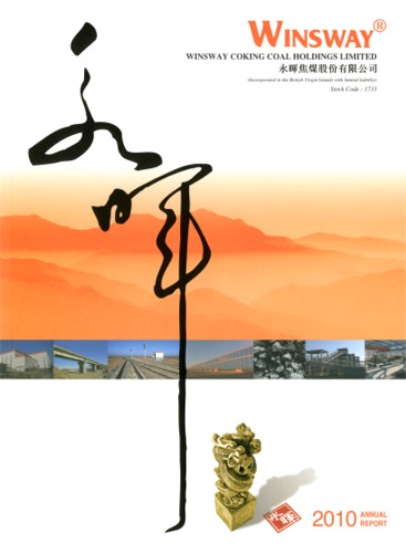 Winsway Coking Coal Holdings Limited