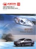 Great Wall Motor Company Limited