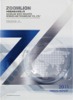 Zoomlion Heavy Industry Science and Technology Development Co., Ltd.