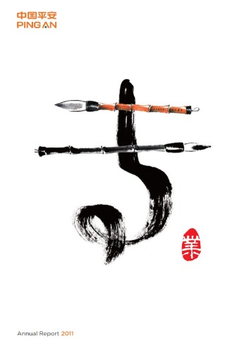 Ping An Insurance (Group) Company of China, Ltd.