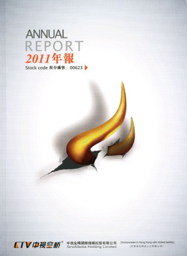 SinoMedia Holding Limited