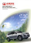 Great Wall Motor Company Limited