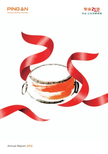 Ping An Insurance (Group) Company of China, Ltd.