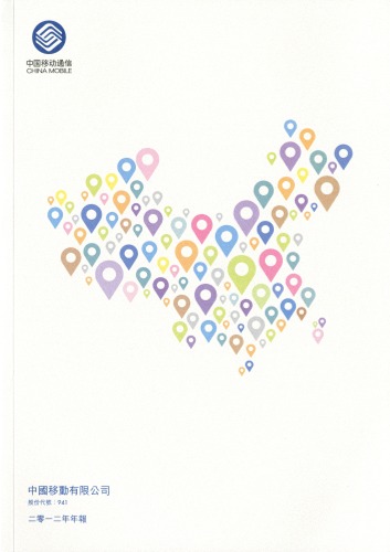 China Mobile Limited