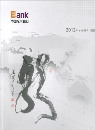 China Everbright Bank Co., Ltd.