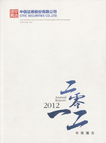 CITIC Securities Co., Ltd.