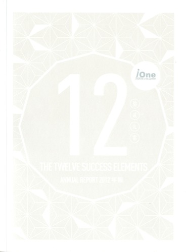 iOne Financial Press Limited