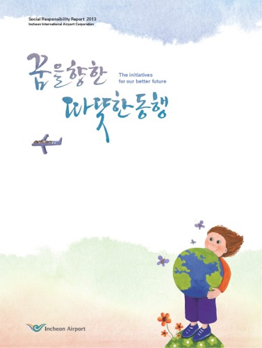 Incheon International Airport Corporation