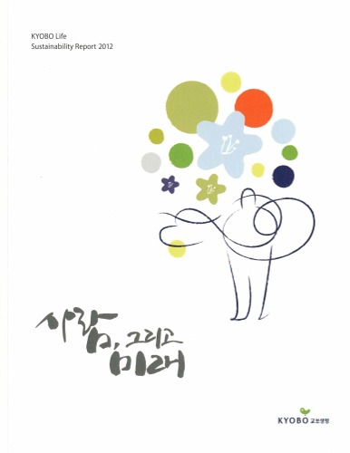 The KYOBO Life Sustainability Report 2012  