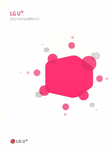The LG U+ Sustainability Report 2012