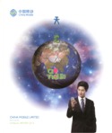 China Mobile Limited