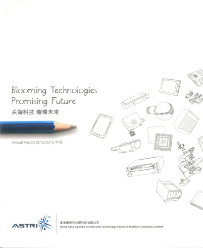 Hong Kong Applied Science and Technology Research Institute