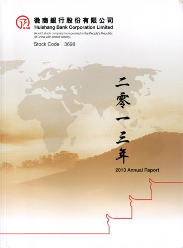 Huishang Bank Corporation Limited