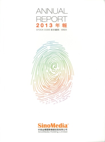 SinoMedia Holding Limited