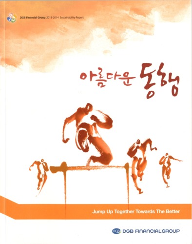 DGB Finance Group