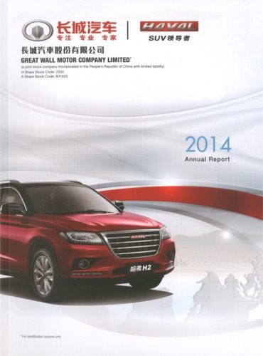 Great Wall Motor Company Limited