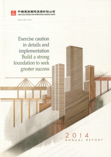 China State Construction International Holdings Limited