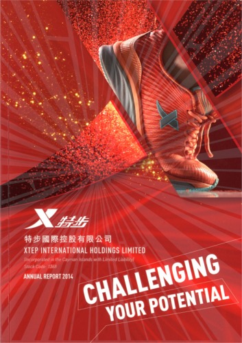 Xtep International Holdings Limited