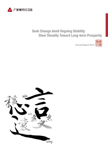 China Guangfa Bank co ltd