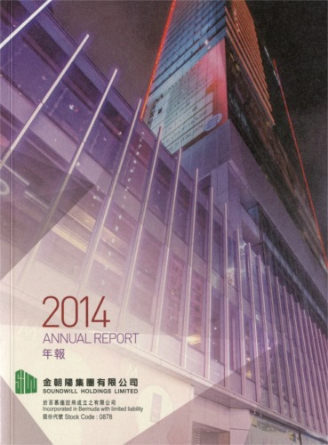 Soundwill Holdings Limited