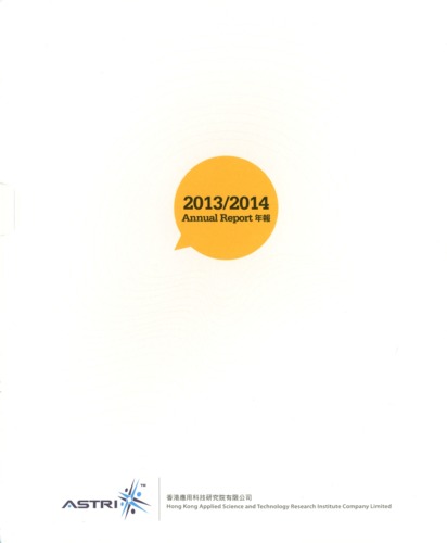 Hong Kong Applied Science and Technology Research Institute