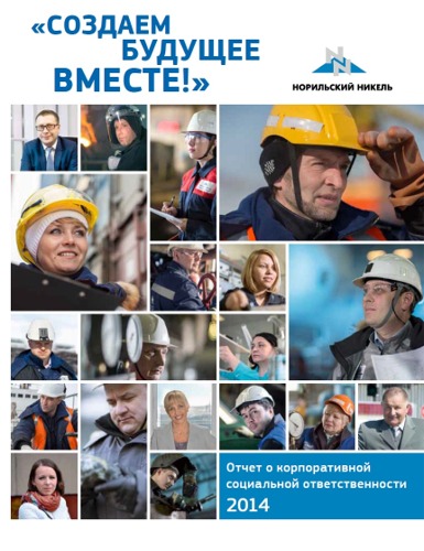 PJSC MMC NORILSK NICKEL