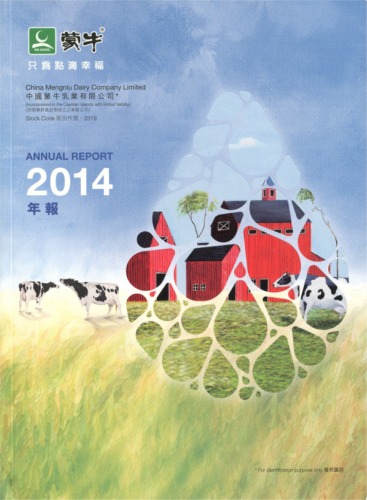 2014 Annual Report