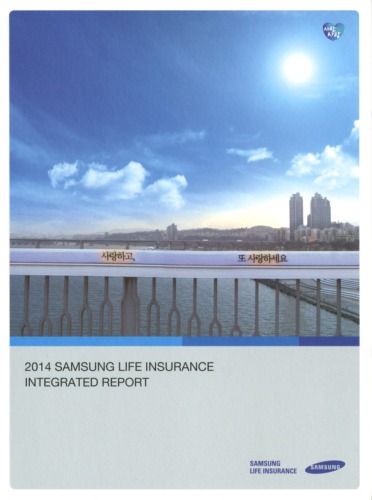 2014 Samsung Life Insurance Integrated Report