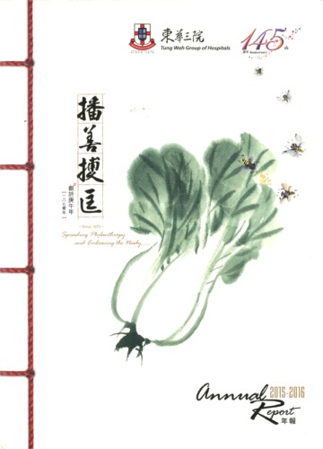 Tung Wah Group of Hospitals