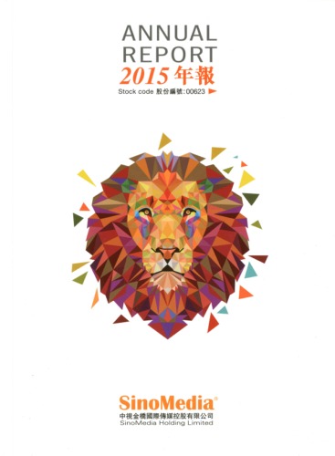 SinoMedia Holding Limited