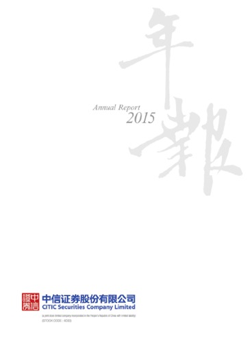 CITIC Securities Company Limited