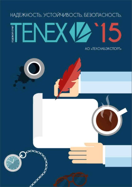 TENEX