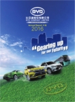 BYD Company Limited 