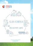 China Gas Holdings Limited