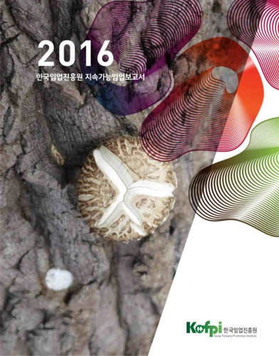 Korea Forestry Promotion Institute