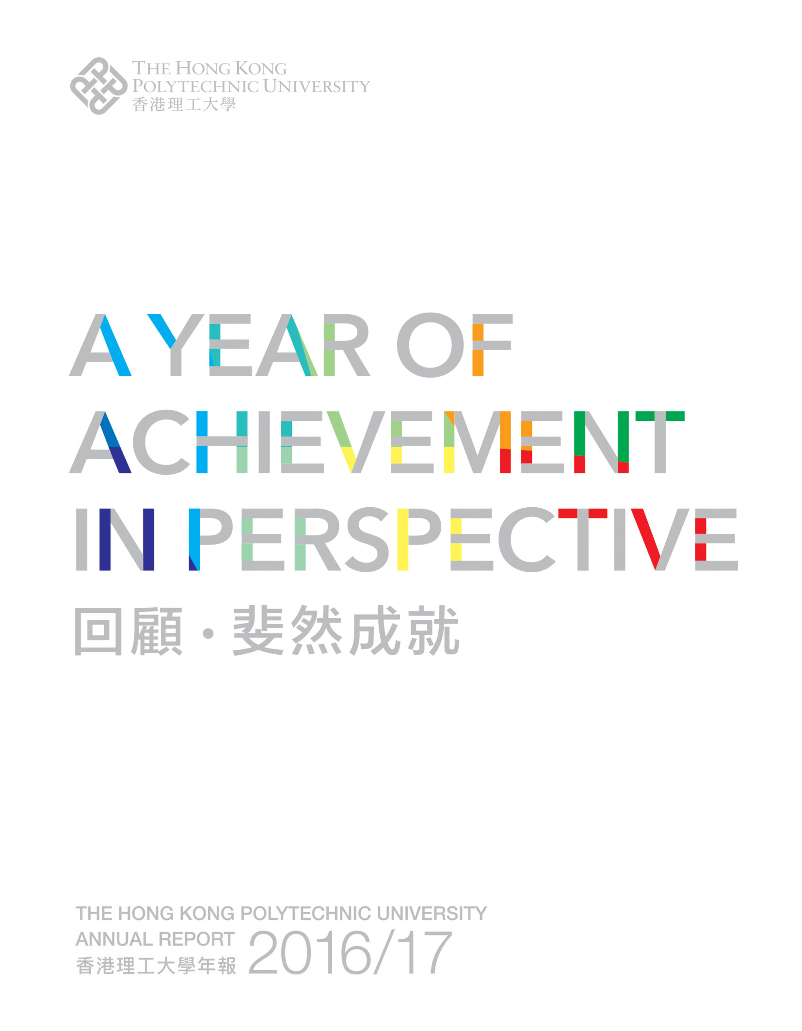 annual report awards, annual report competition, annual reports