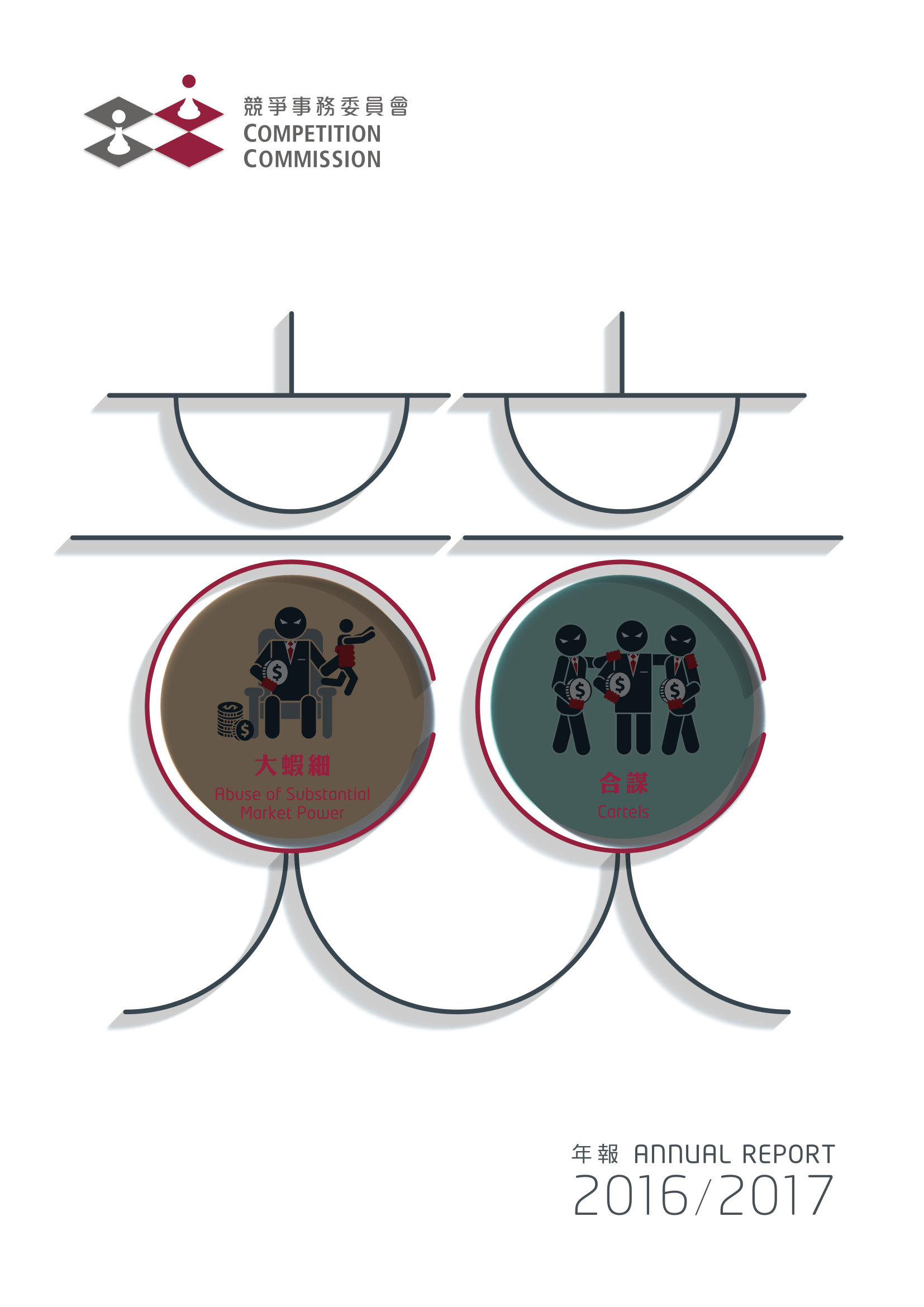 annual report awards, annual report competition, annual reports