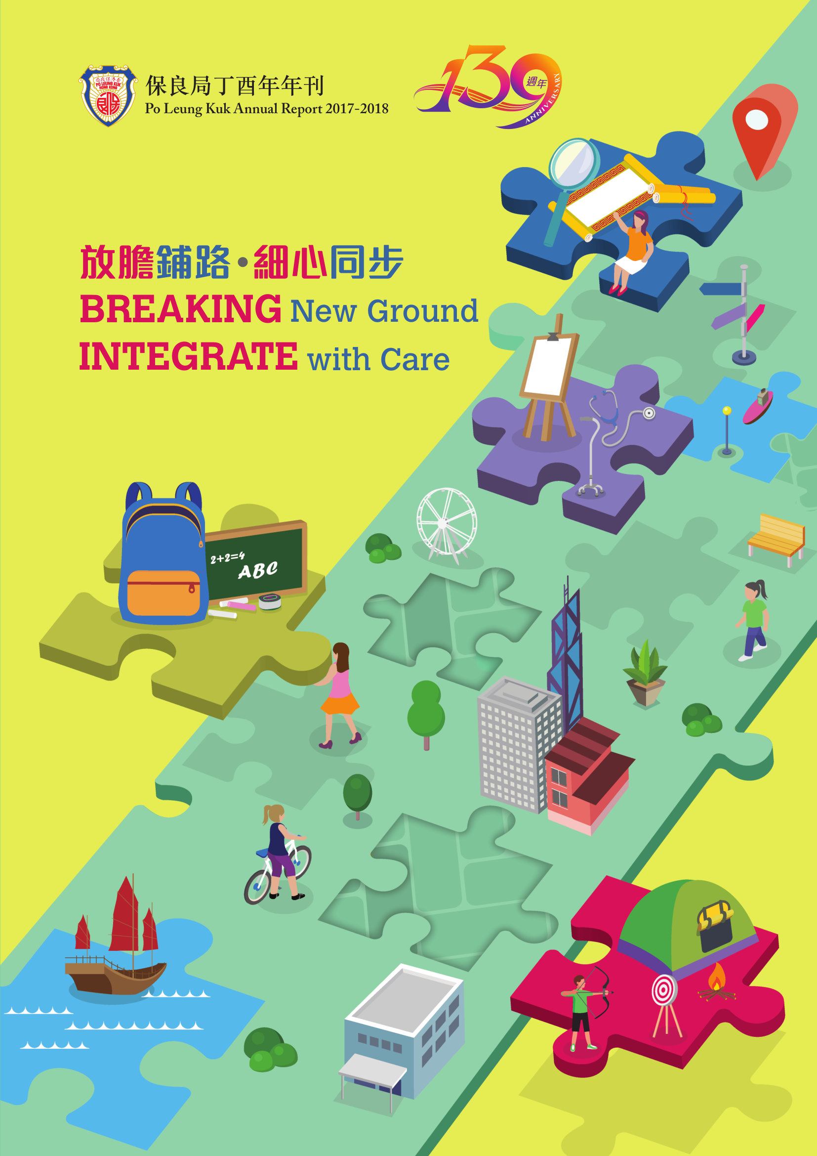 annual report awards, annual report competition, annual reports