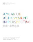 Download the The Hong Kong Polytechnic University Annual Report
