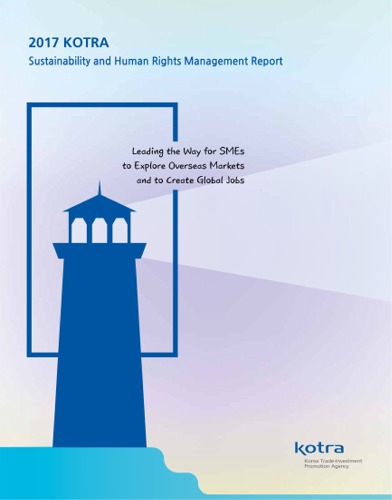 The 2017 KOTRA Sustainability Report