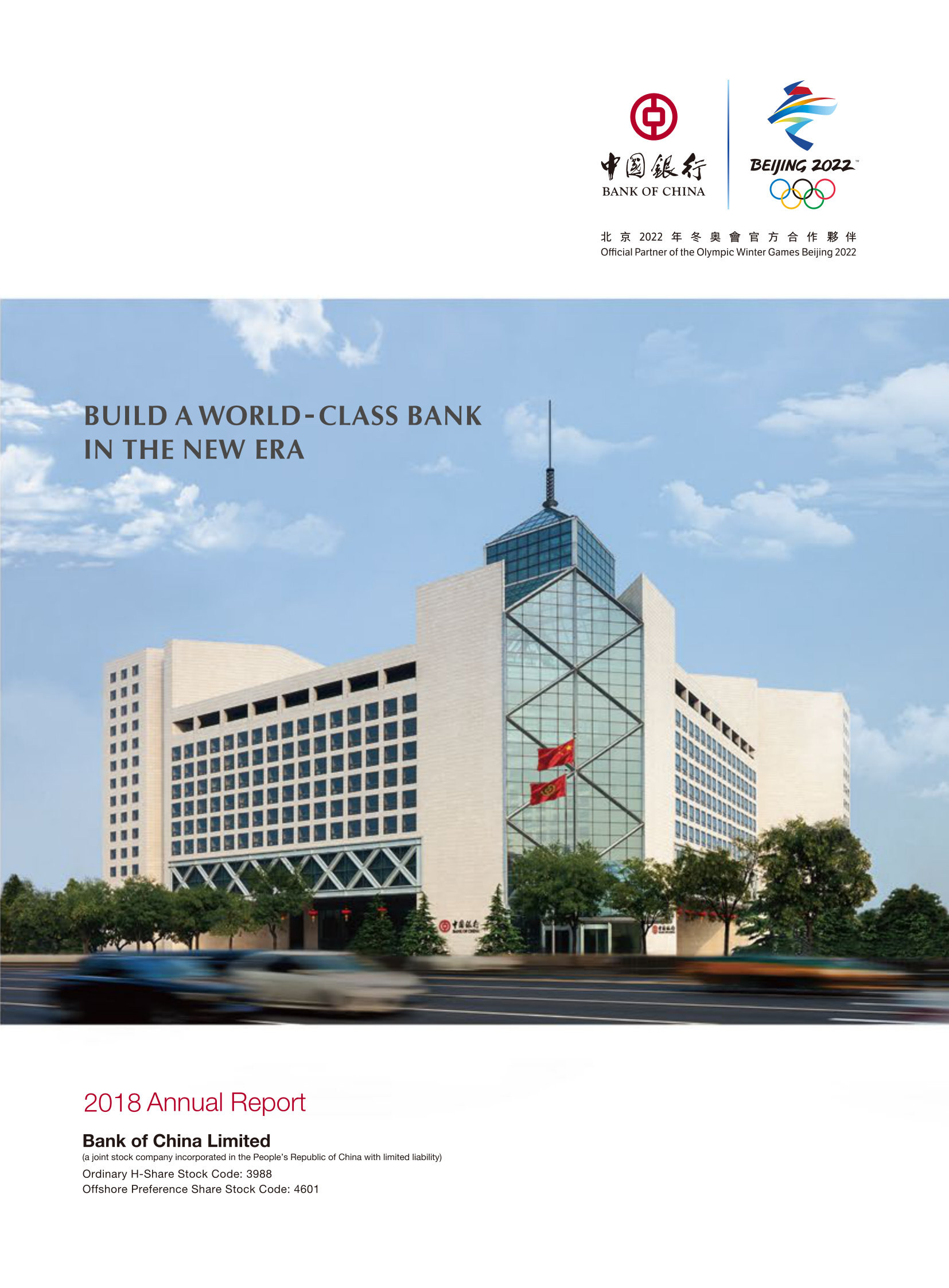 annual report awards, annual report competition, annual reports