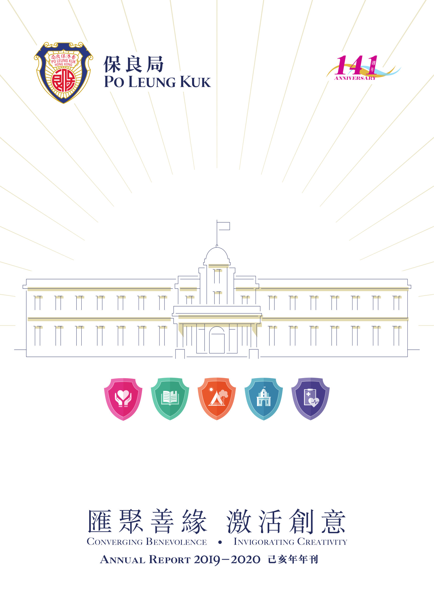 annual report awards, annual report competition, annual reports