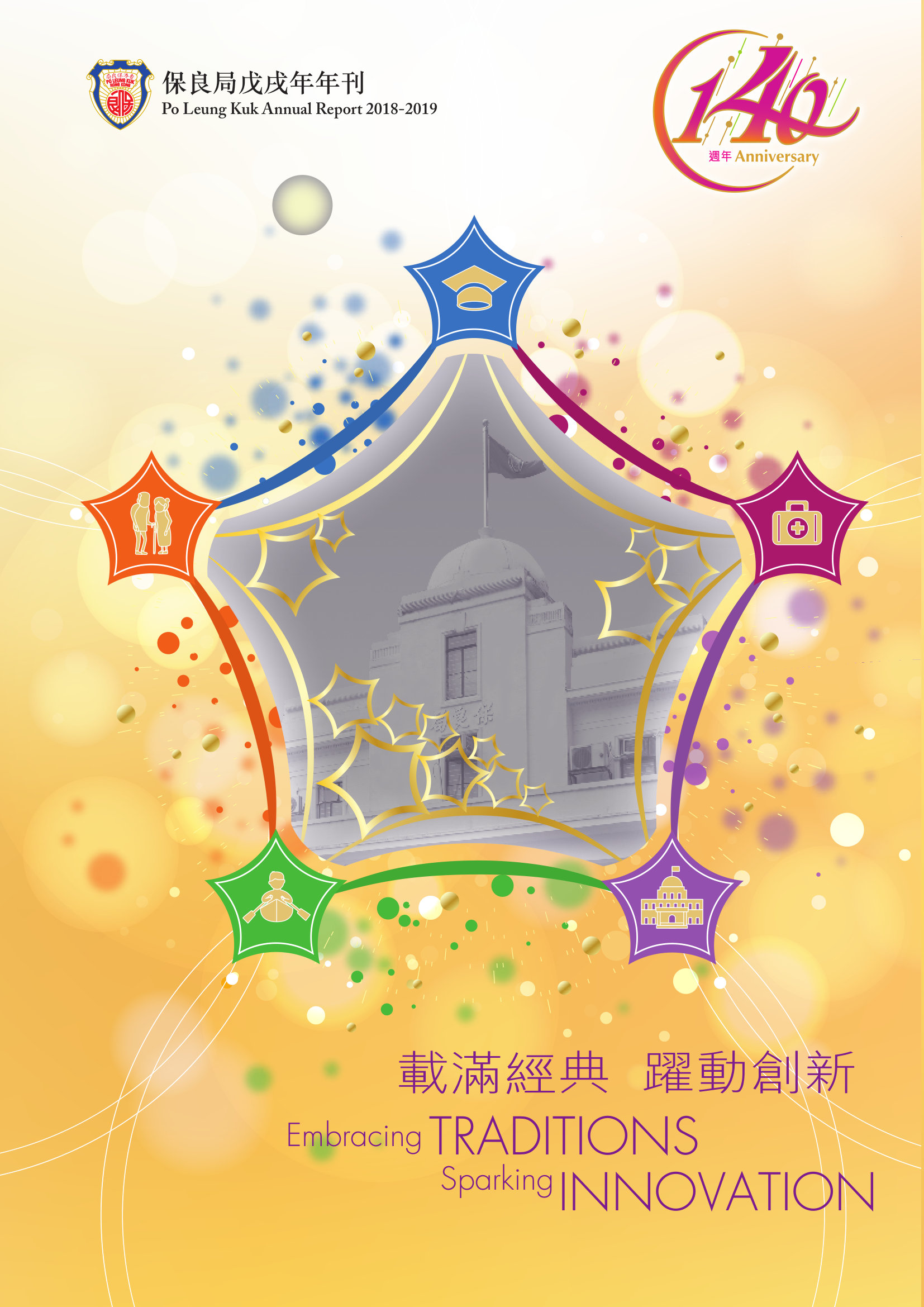 annual report awards, annual report competition, annual reports